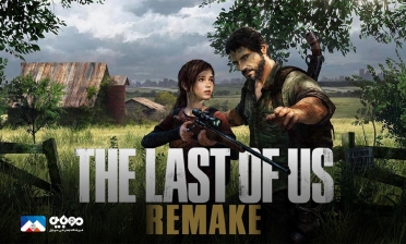 بازسازی The Last of Us برای PS5 تایید شد