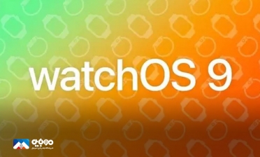 رونمایی سیستم‌عامل watchOS 9 اپل