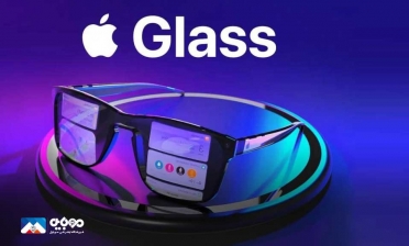 عینک واقعیت‌افزوده اپل در راه است