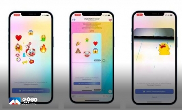 تلگرام پریمیوم دردسترس قرار گرفت
