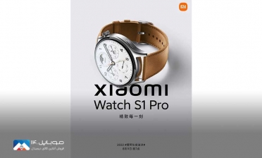 ساعت هوشمند Xiaomi S1 pro رونمایی خواهد شد
