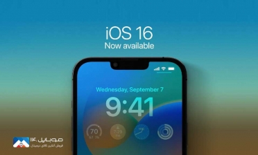 آغاز استفاده از سیستم‌عامل iOS 16 اپل 