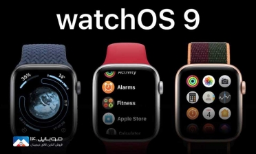 با امکانات آپدیت WatchOS 9 آشنا شوید