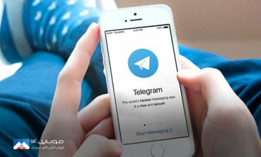 آپدیت تلگرام باقابلیت‌های جدید منتشر شد