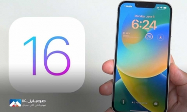 مشکلات iOS 16
