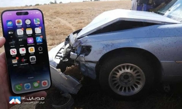 قابلیت Car Crash Detection آیفون 14 خوب عمل نمی‌کند 