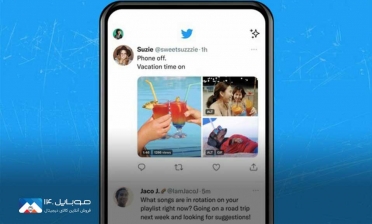 توییتر  از امکانات جدید خود رونمایی کرد