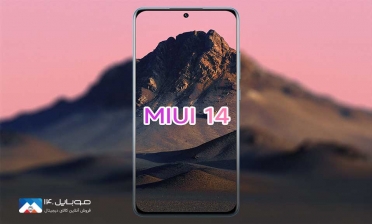 اخبار رابط‌کاربری MIUI 14