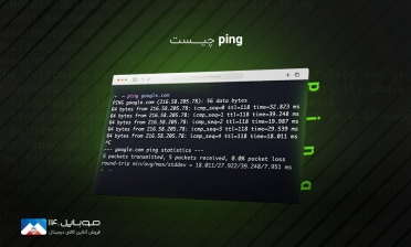 Ping‏ چیست؟