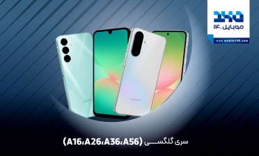 بررسی چهار گوشی A16، A26،A36  و A56 سامسونگ