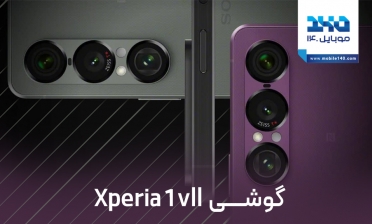 بررسی تخصصی Xperia 1 VII: پرچم‌دار 1500 یورویی سونی، ارزش خرید دارد؟