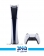 Sony-Play-Station-5-Slim-Digital-Game-Console- 3