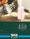 خوش بو کننده هوا گرین لاین مدل Fragrance Air Diffuser 160mL 1