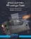 کنسول بازی دستی گرین لاین GP Pro 7 3