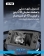 کنسول بازی دستی گرین لاین GP Pro 7 1