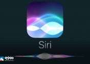 اپل صدای پیش‌فرض زنانه را از سیری حذف می‌کند.
