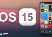 آپدیت iOS 15 در مسیر رفع مشکلات اساسی آیفون‌ها