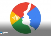 گوگل اپلیکیشن رفع اختلالات گفتاری را طراحی کرد