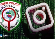 پلیس فتا دلایل هک‌شدن اکانت اینستاگرام را اعلام کرد