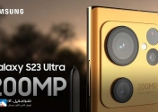 گلکسی S23 اولترا با دوربین 200 مگاپیکسلی روانه بازار می‌شود