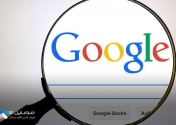 تغییرات موتور جست‌وجوی گوگل آغاز شد