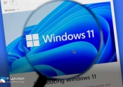 نسخه‌ی 22H2 ویندوز 11 با حملات فیشینگ مقابله می‌کند