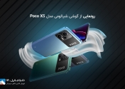 رونمایی از گوشی موبایل شیائومی مدل Poco X5