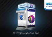 شرایط خرید اقساطی از موبایل 140 با تارا