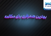 بهترین هندزفری برای مکالمه