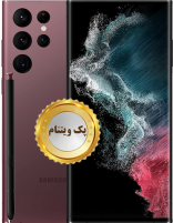 گوشی موبایل سامسونگ مدل Galaxy S22 Ultra ظرفیت 256 گیگابایت رم 12 گیگابایت | 5G (اسنپ‌دراگون) (پک ویتنام)