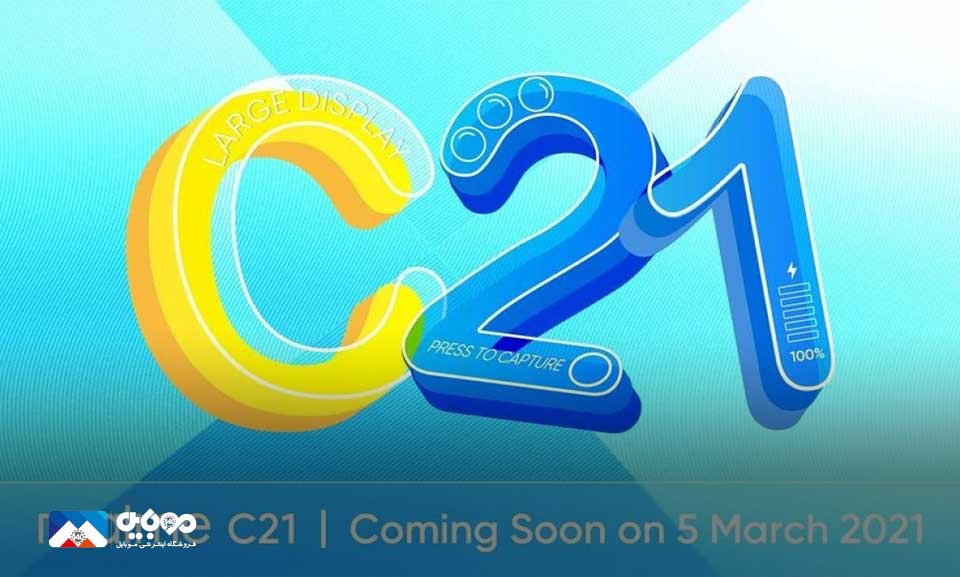 چندی پیش گوشی ریلمی C20 یعنی در ماه ژانویه سال جاری میلادی معرفی شد و قرار است به زودی و در تاریخ 15 اسفند (5 مارس 2021) میلادی نیز از گوشی موبایل C21 نیز رونمایی شود