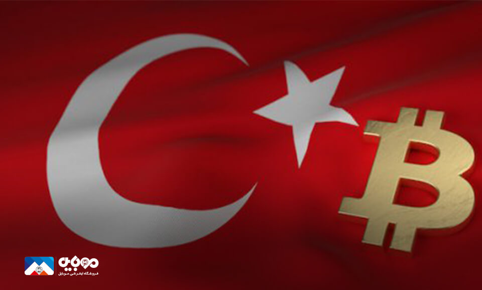 ارمزارز ترکیه