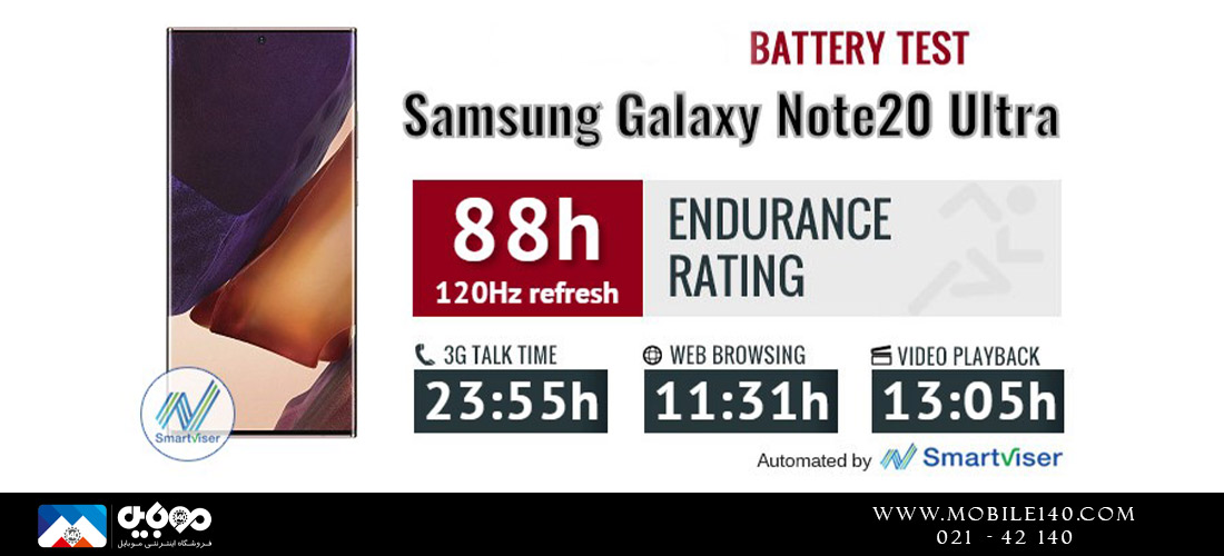 عمر باتری  نوت 20 اولترا