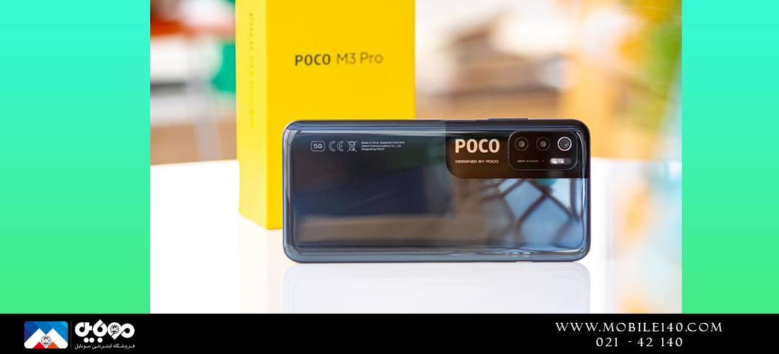 معرفی Poco M3 Pro