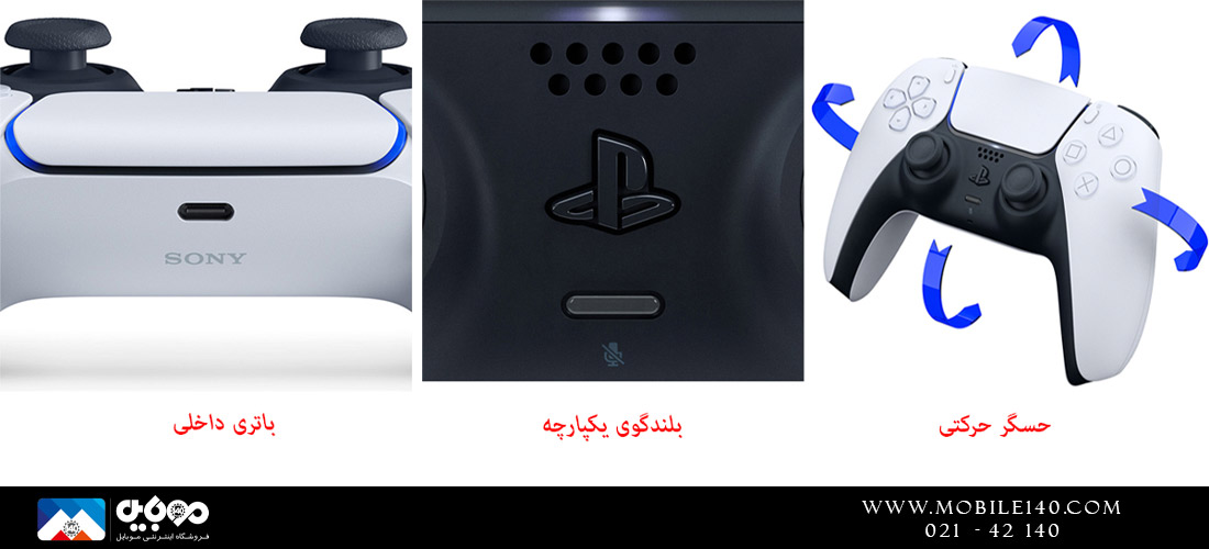 بررسی کنترلر دوال سنس