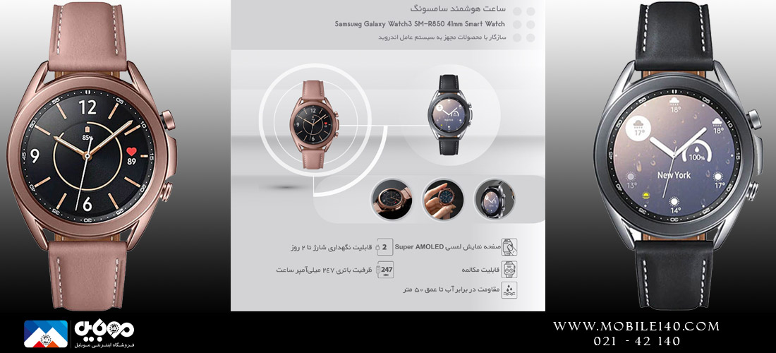 Galaxy Watch3 R840 
