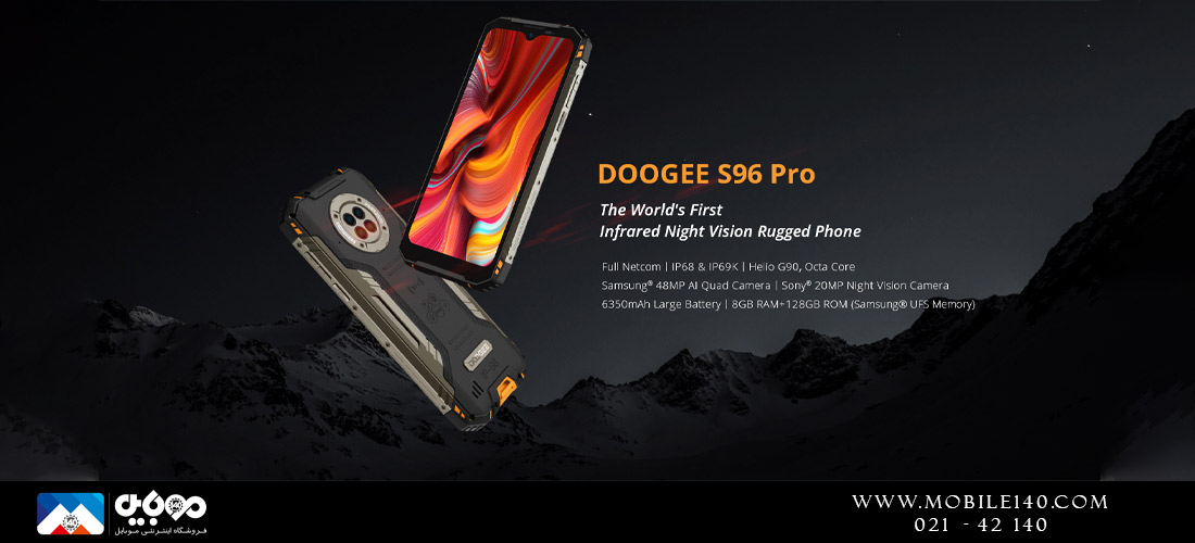 Doogee S96 Pro 