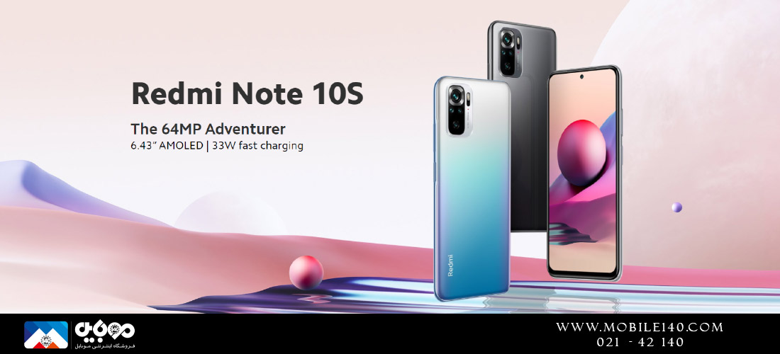 Redmi Note 10s