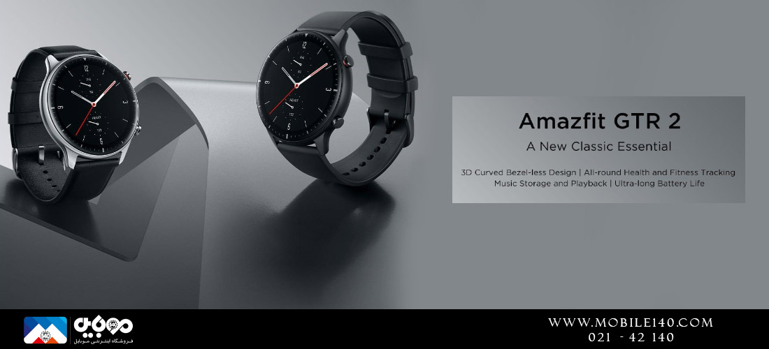 Amazfit GTR 2