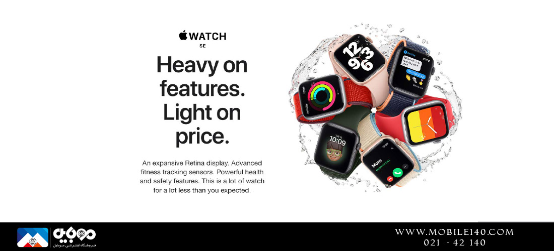 Apple Watch SE