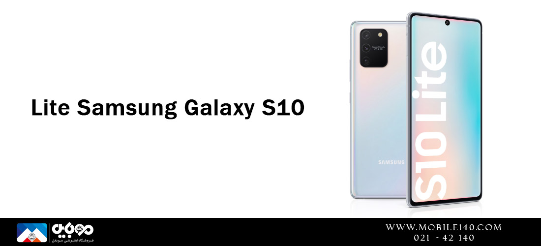    Samsung Galaxy S10 Lite