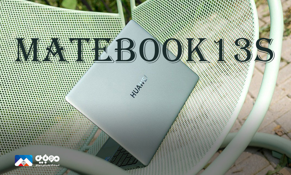 لپ‌تاپ  MateBook 13s
