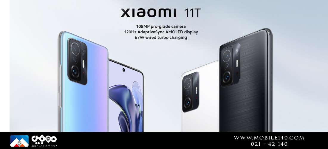 Xiaomi 11T