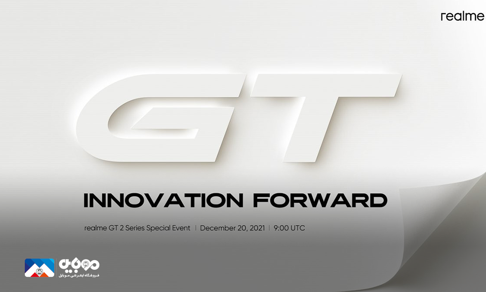 پرچمدار جدید ریلمی با نام رسمی Realme GT2 Pro بزودی در تاریخ 20 دسامبر و در ساعت 9 صبح به صورت رسمی از طرف این کمپانی معرفی و رونمایی می‌شود.