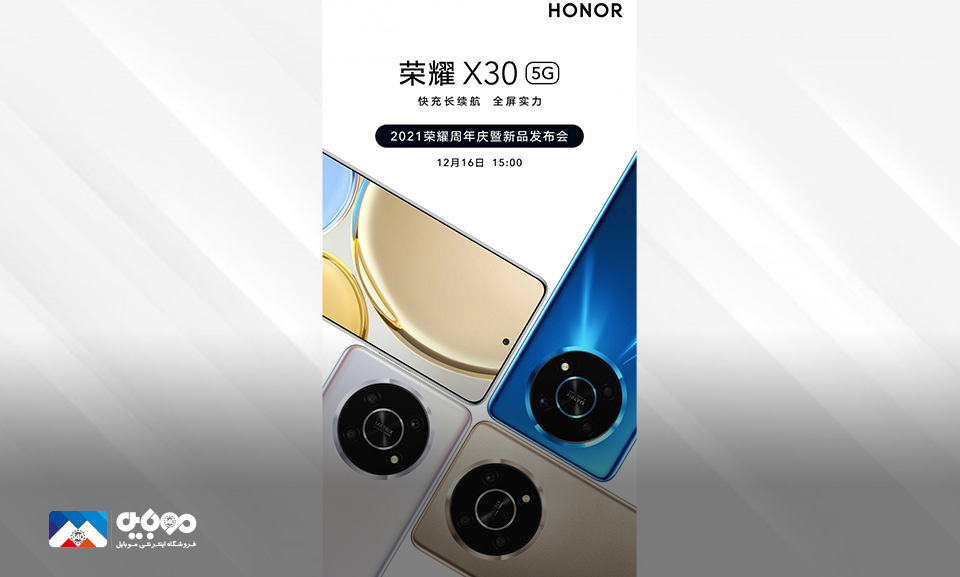 تصاویر رسمی Honor X30 منتشر شد