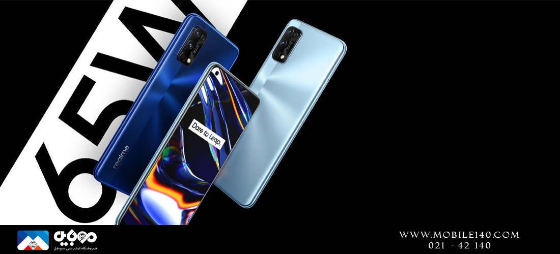 Realme 7Pro