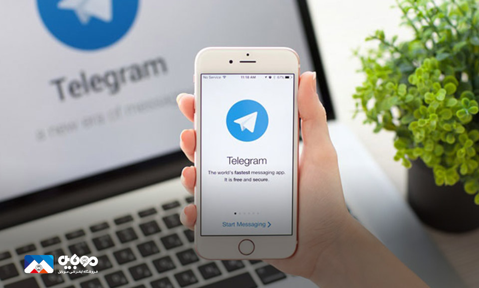 مخفی‌سازی پیام‌ها در راه تلگرام 