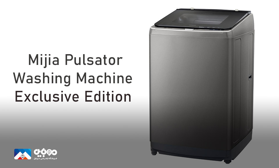 Mijia Pulsator Washing Machine Exclusive Edition