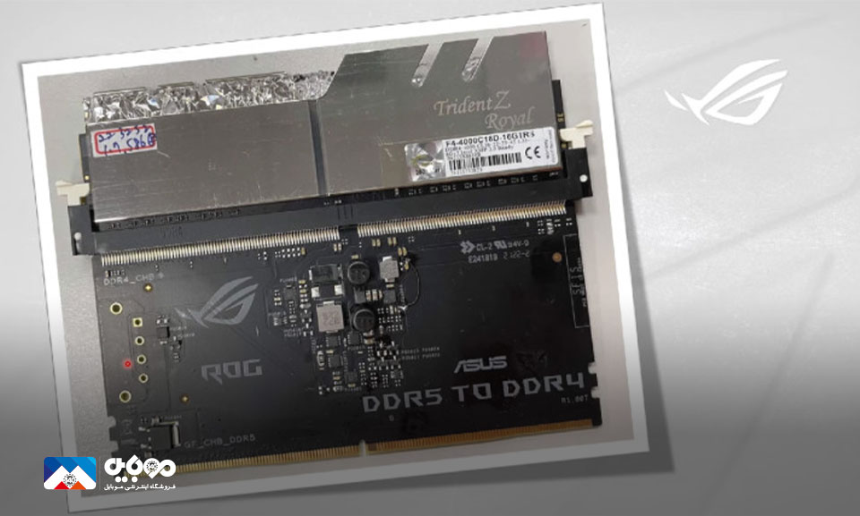 استفاده رم DDR4 در برد DDR5