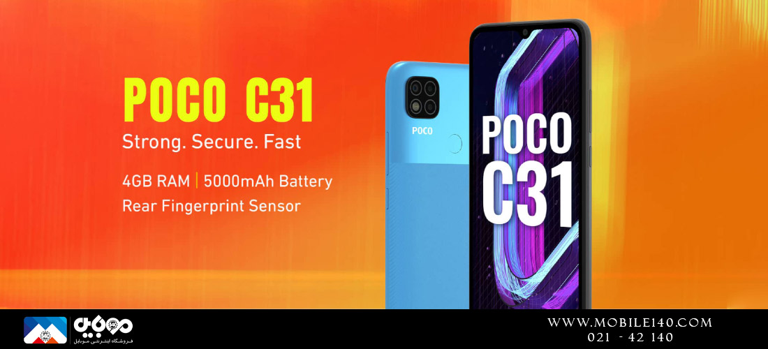 Xiaomi Poco C31